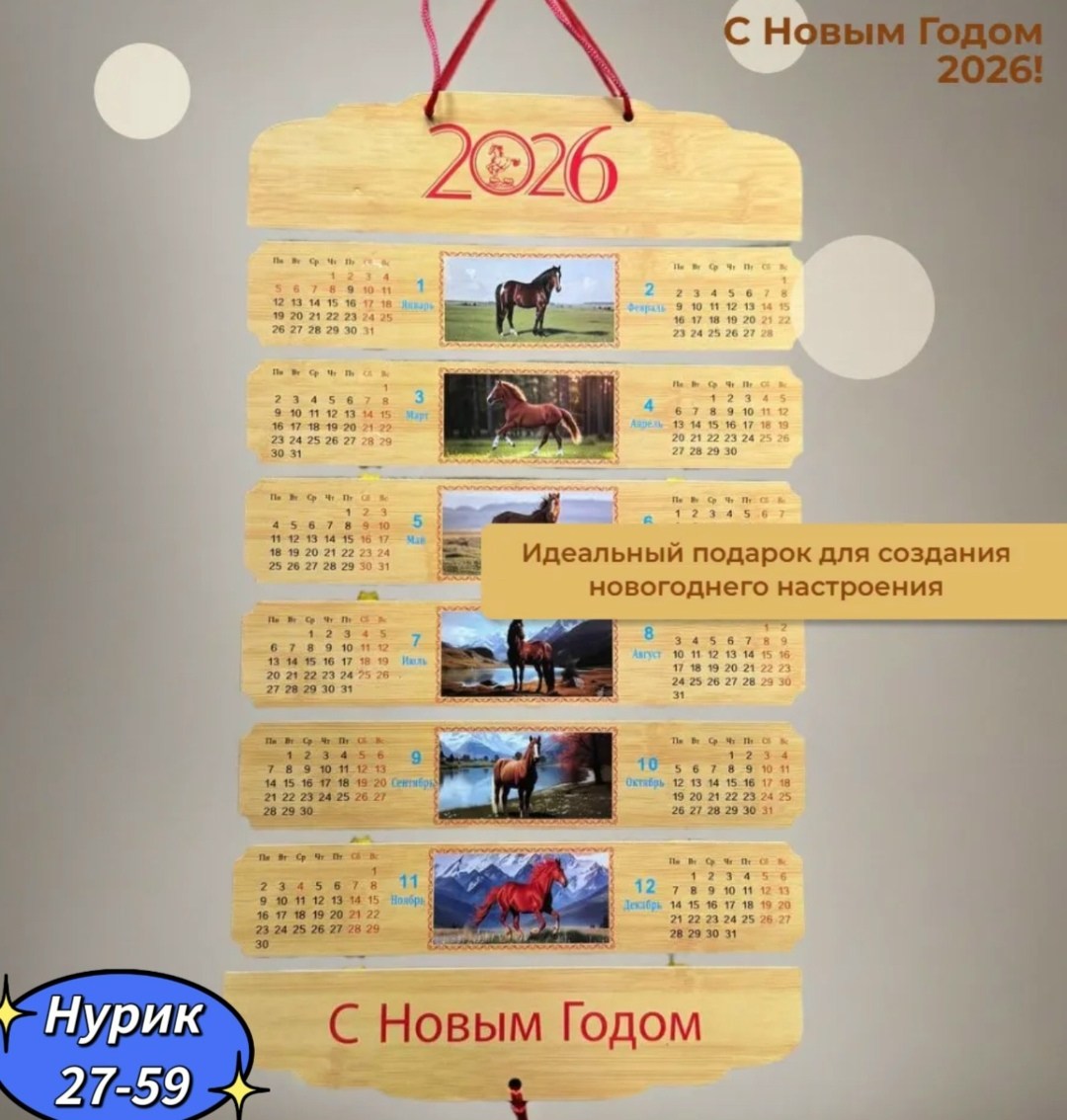 календарь для,деревянный календарь,календарь,новогодние календари,календарики