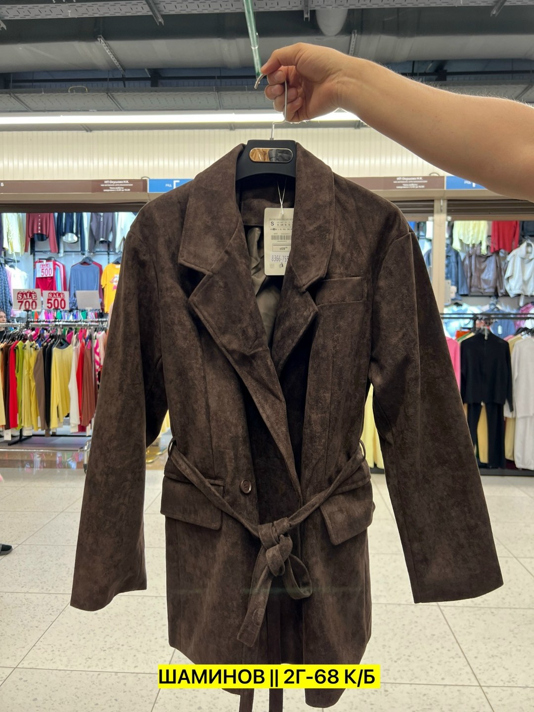 замшевая куртка,замшевая куртка женская,жакет замшевый,полупальто,женские пальто