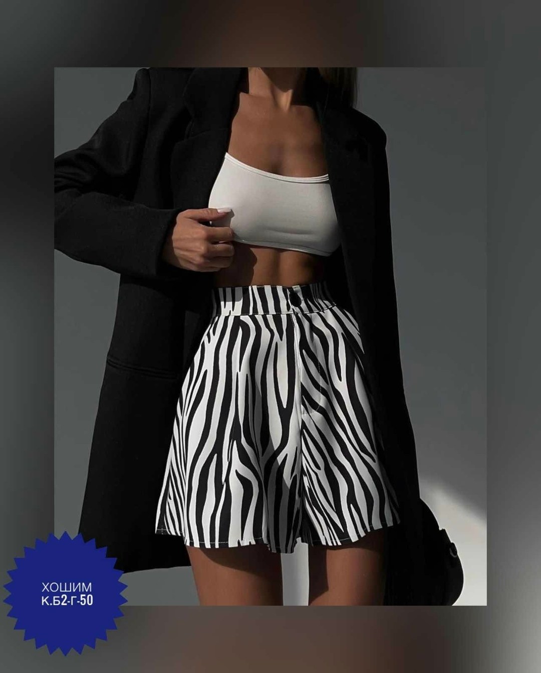 женские шорты,костюм зебра женский с шортами,юбка шорты зебра,повседневные шорты,шорты бриджи