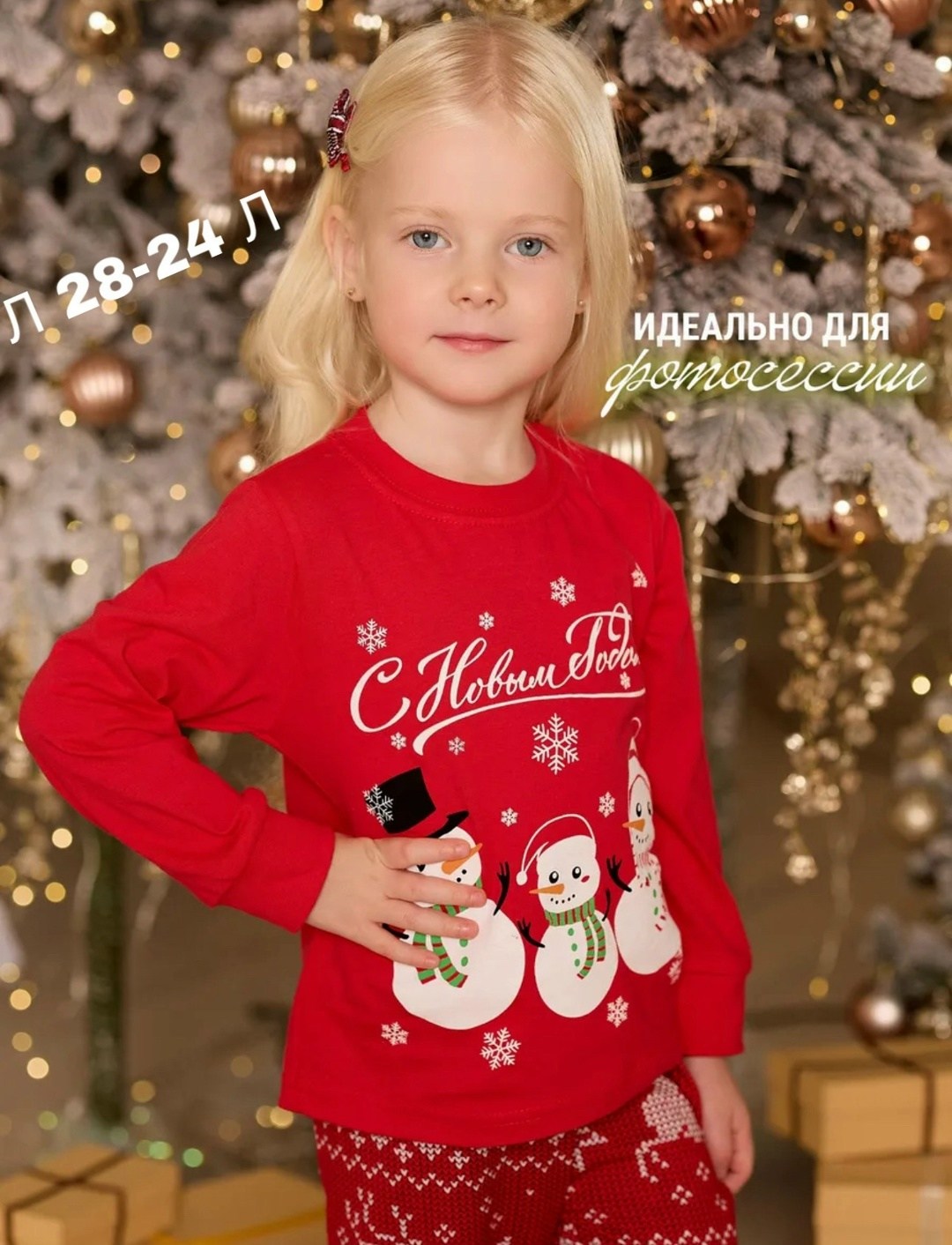 пижама детская новогодняя,пижама детский бум новогодняя,новогодняя пижама для девочек,детская новогодняя пижама happy fox,новогодняя пижама