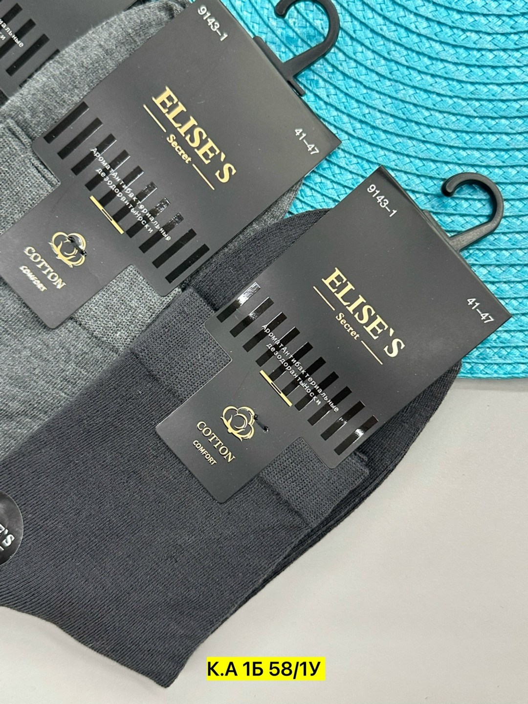 носки мужские,носки elise&#x27;s secret,носки мужские теплые,носки спорт,классические носки