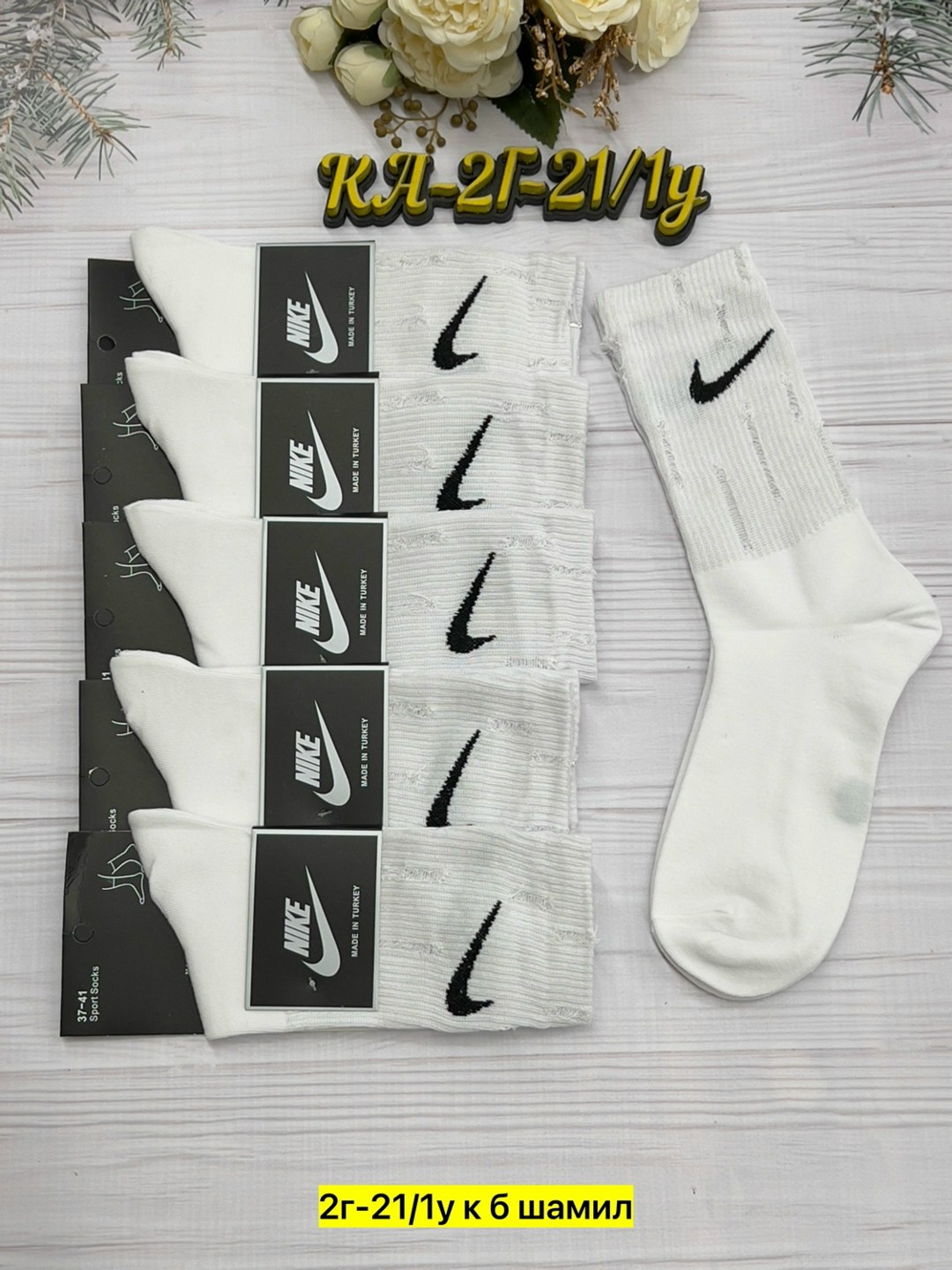 носки мужские 10 пар nike,мужские носки nike,носки nike высокие,носки высокие nike набор мужских носков найк,носки nike белые