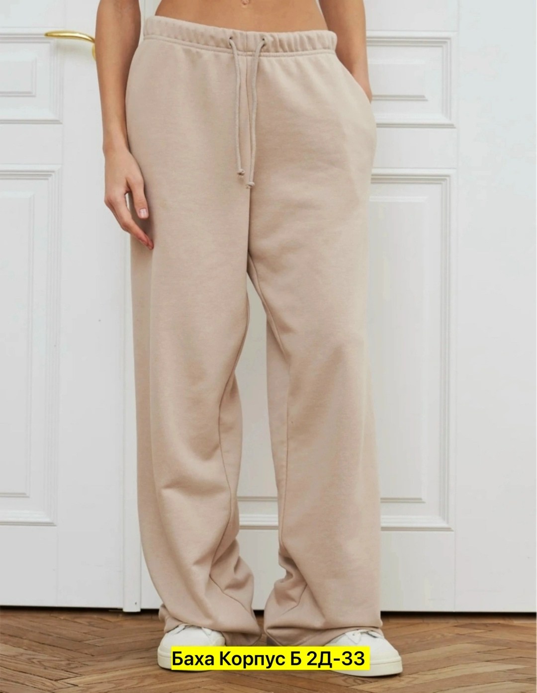брюки женские палаццо,брюки женские,бежевый джемпер,женский костюм оверсайз,свитшот женская