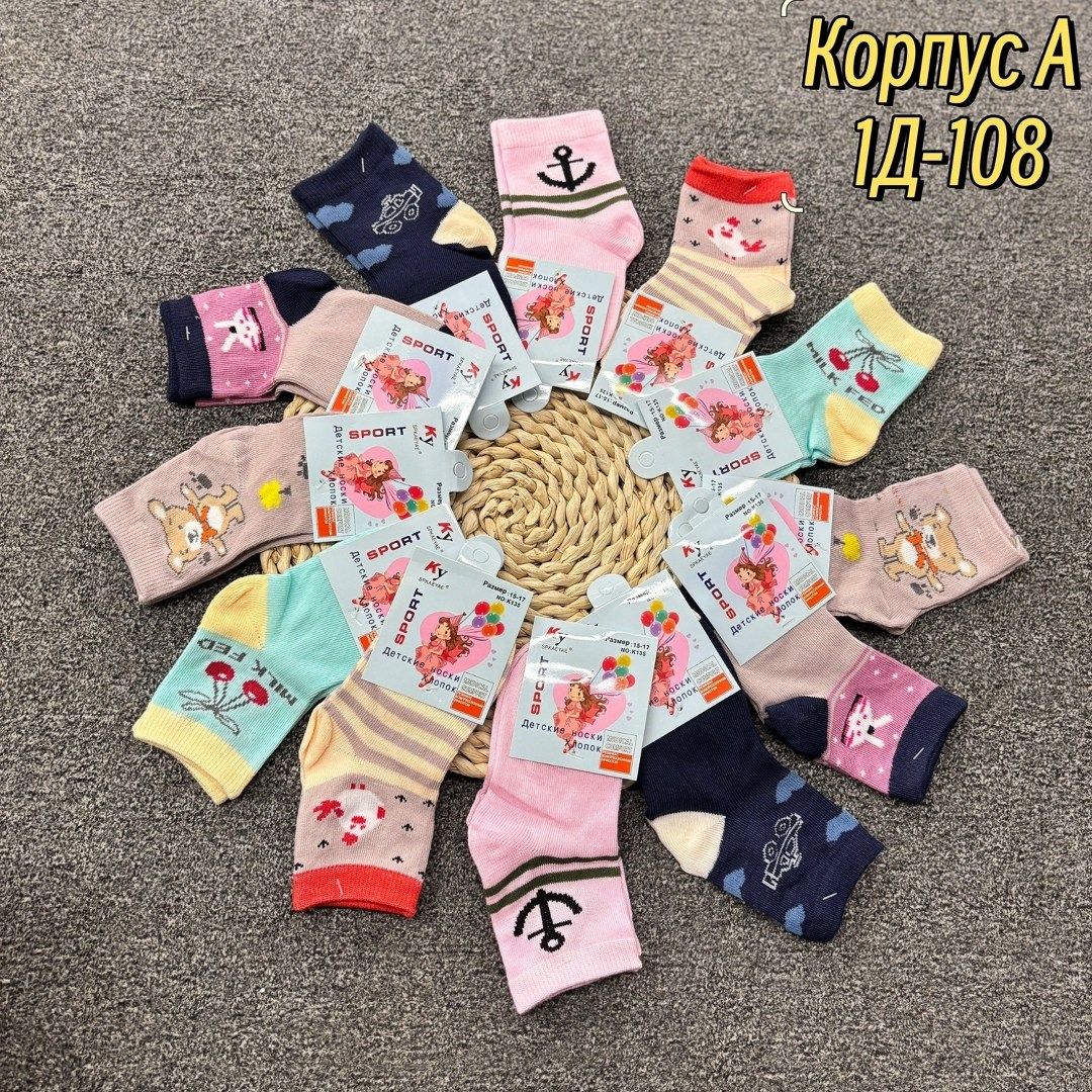 детские носки,носки для девочек,носки дeтские,носочки детские,детские носки для девочек