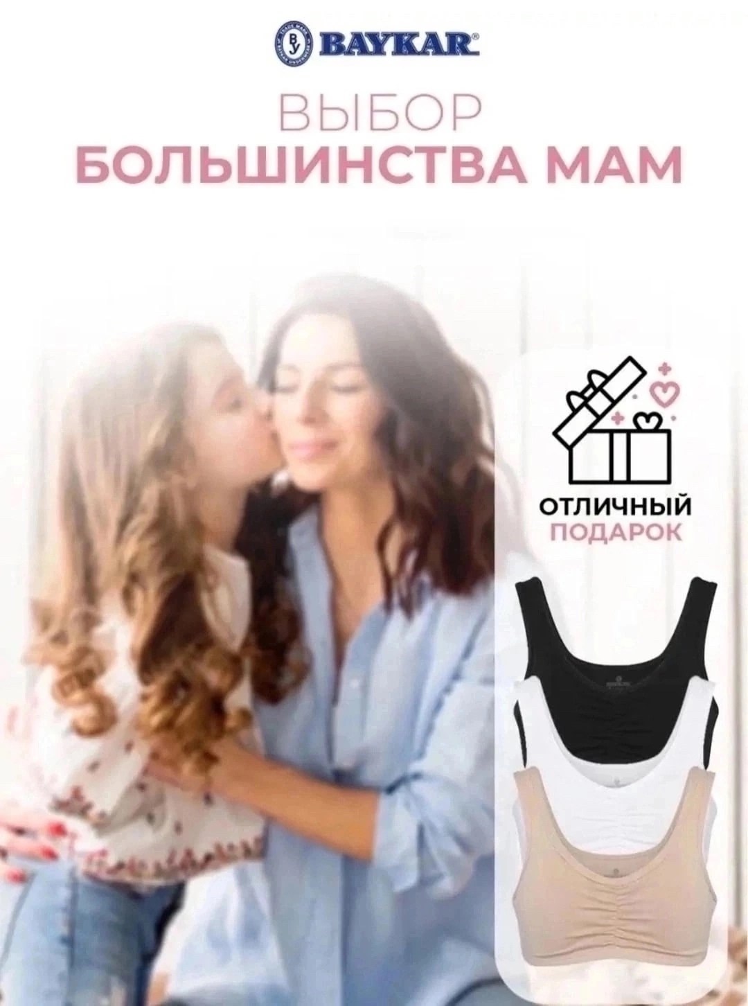 топ для девочек baykar,топик бюстгальтер,бюстье,топик лифчик,бесшовные бюстгальтеры