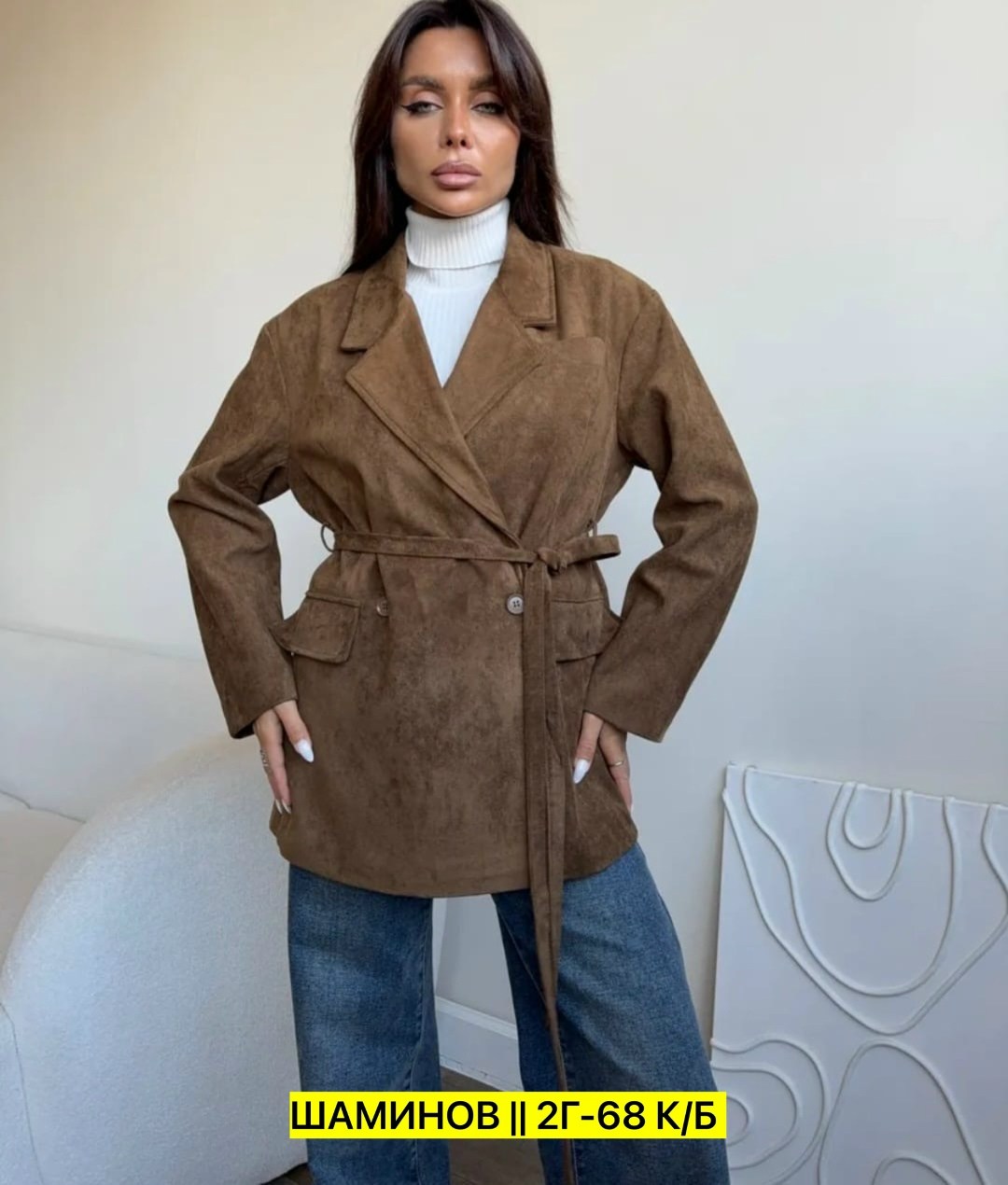 замшевая куртка,замшевая куртка женская,жакет замшевый,полупальто,женские пальто