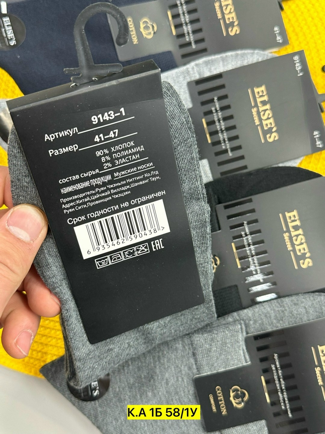 носки мужские,носки elise&#x27;s secret,носки мужские теплые,носки спорт,классические носки