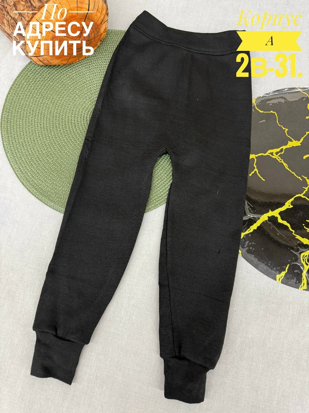 кальсоны детские с начесом,подштанники для малышей,кальсоны детские,подштанники для мальчика,кальсоны шерстяные