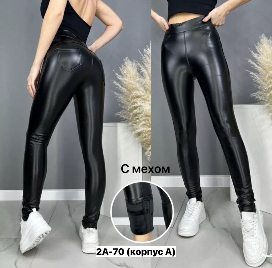 лосины кожаные,женские легинсы,лосины женские,леггинсы кожаные,лосины кожаные матовые