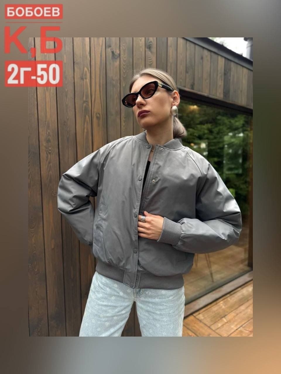 куртка бомбер,куртка бомбер женская,демисезонная куртка,бомбер оверсайз утепленный куртка осенняя shwэdar,куртка женская