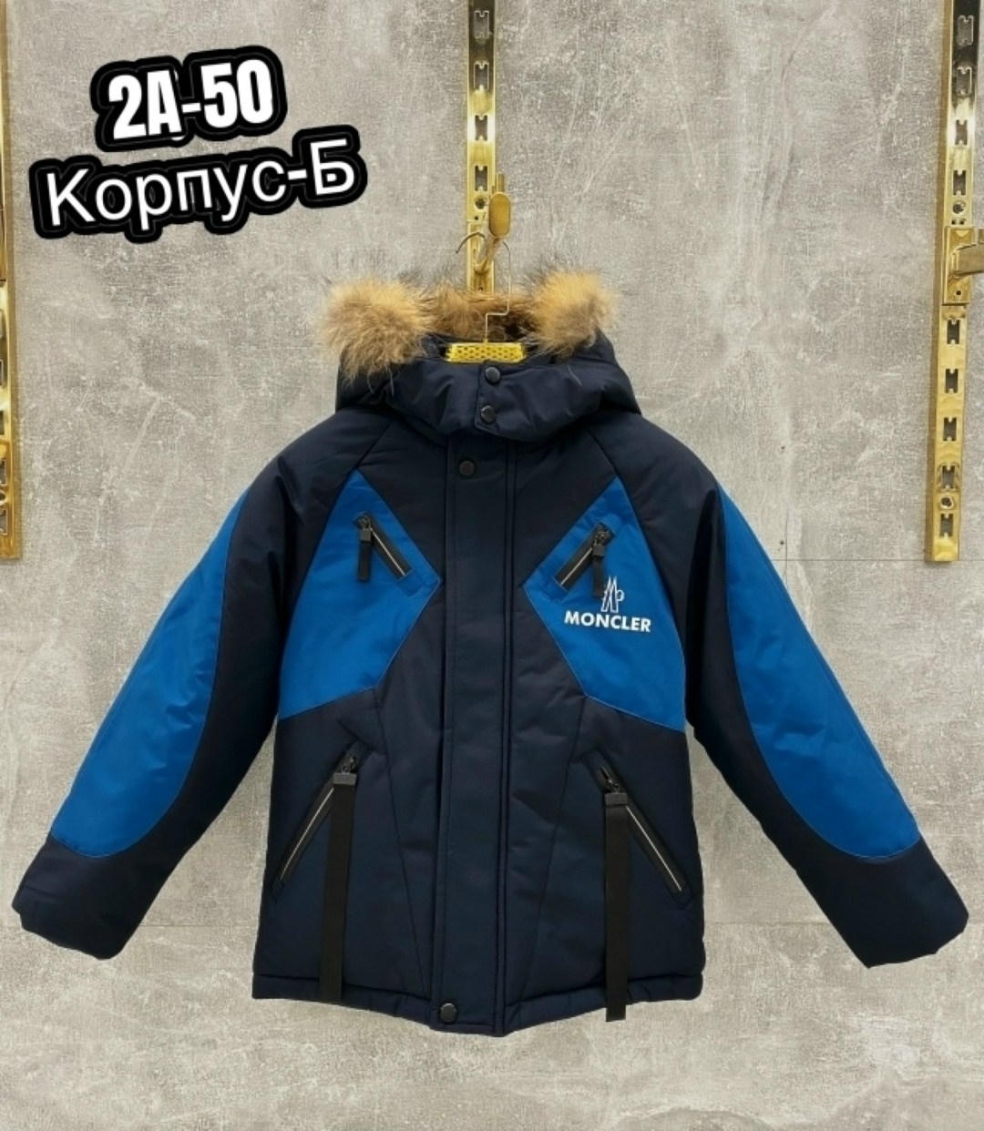 зимняя куртка для мальчика,куртка детская зимняя,куртка на мальчика,куртка детский,куртка зима для мальчика