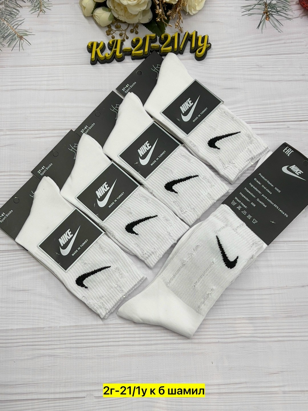 носки мужские 10 пар nike,мужские носки nike,носки nike высокие,носки высокие nike набор мужских носков найк,носки nike белые