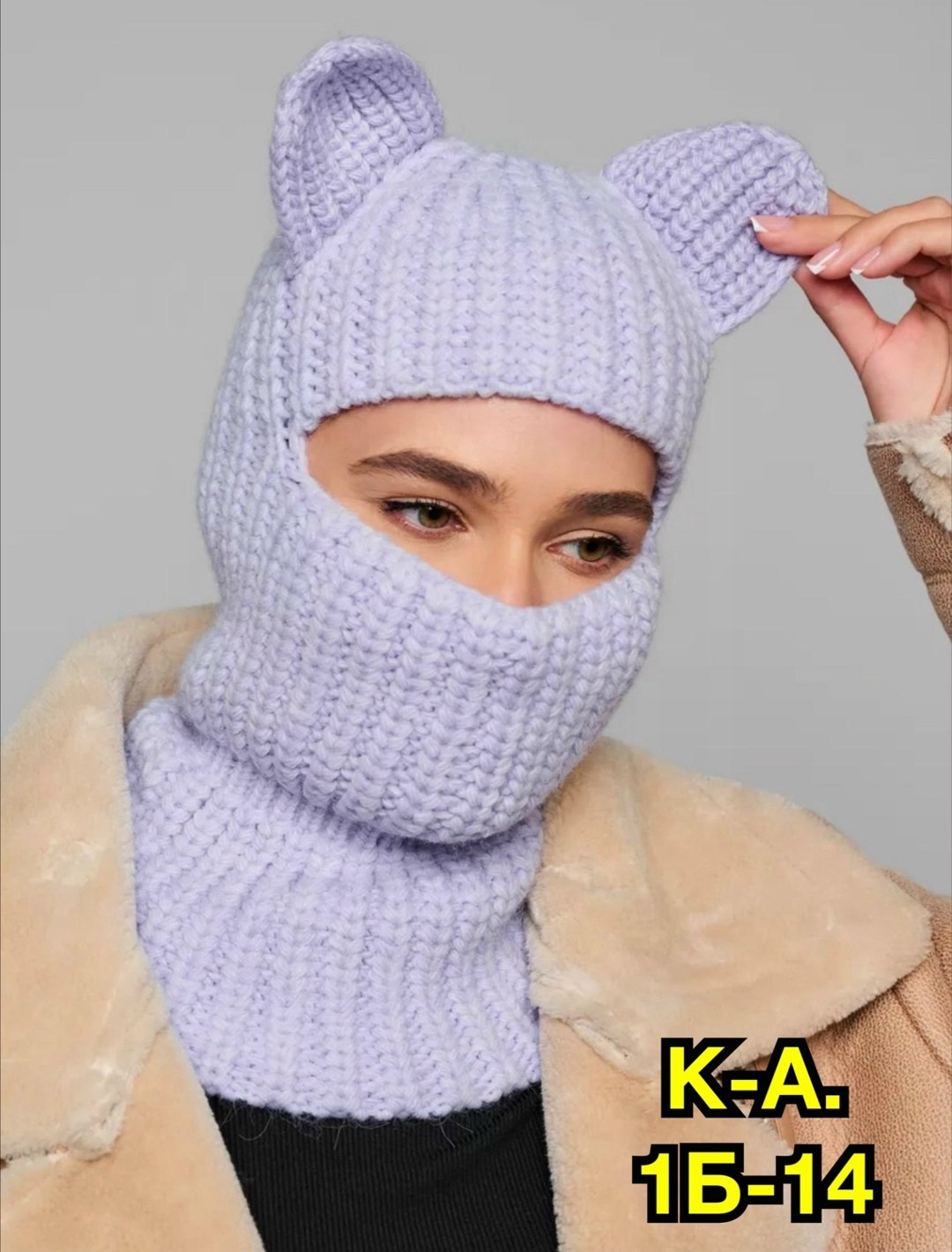 балаклава с ушками вязаная,балаклава с ушками,балаклава вязаная,балаклава с ушками вязанная,шапка-балаклава зимняя с ушками