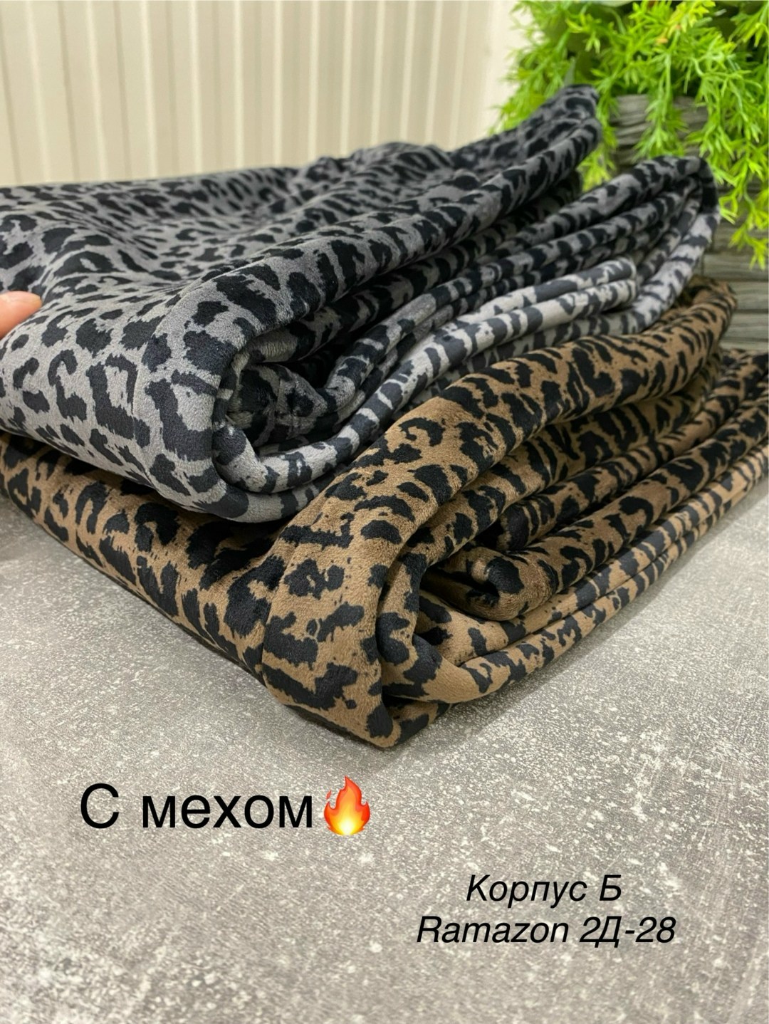 леггинсы утепленные,лосины теплые,леопардовые брюки,леггинсы утепленные женские,легинсы утепленные