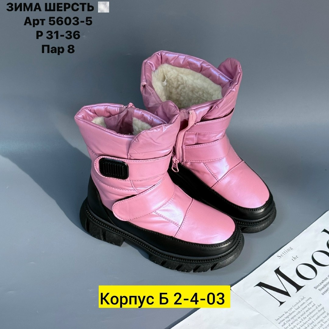сапоги детские,дутики детские,зимние сапоги для девочек,сапоги для девочек,дутики зимние детские