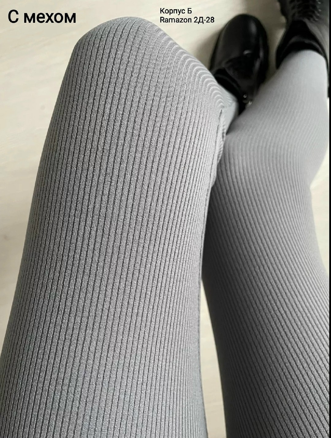 леггинсы в рубчик,женские лосины в рубчик,женские леггинсы,лосины в рубчик,лосины женские