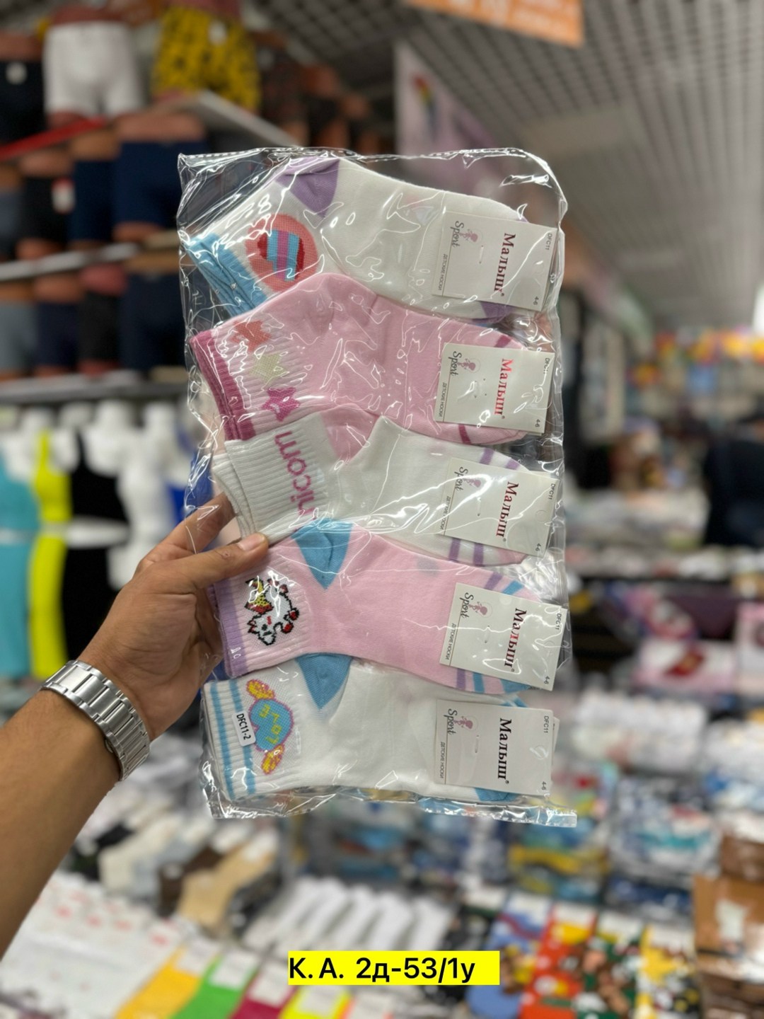 детские носки,носки детские для мальчика,носки для мальчика,носки дeтские,носки детские 12 пар