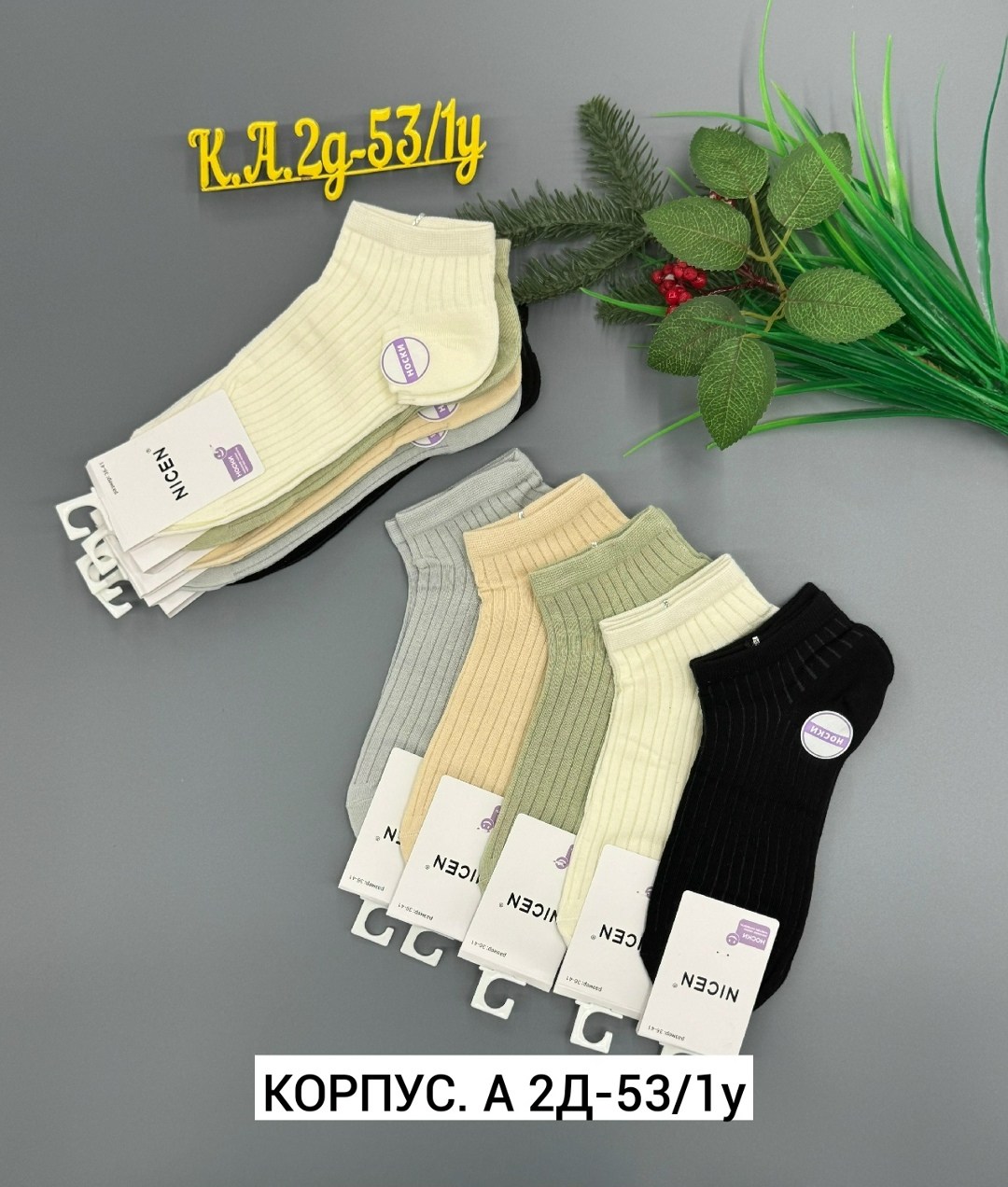 носки женские,носки женские 10 пар,женские носки хлопок,носки комплект,комплект носки женские