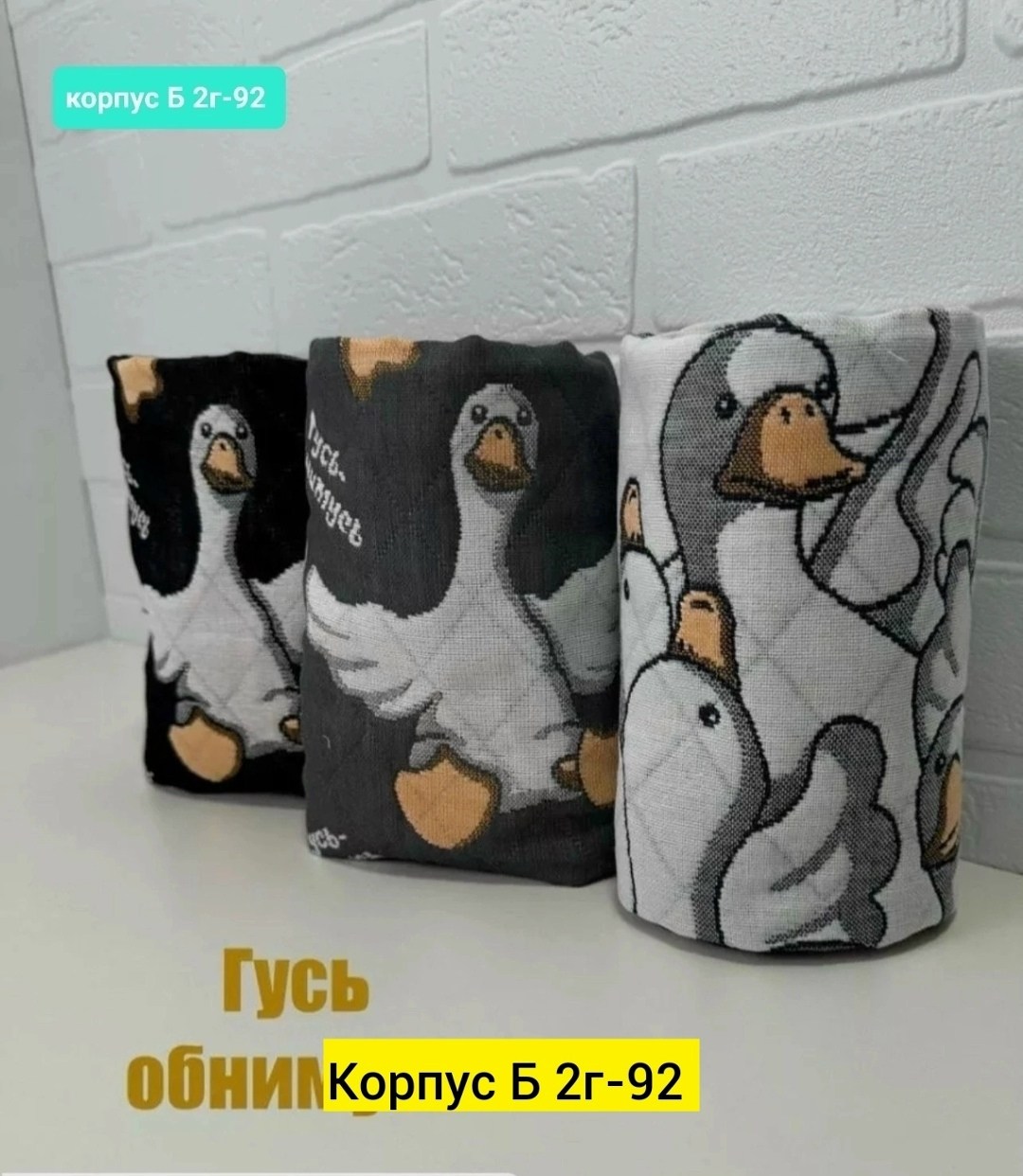 полотенце гусь,полотенца кухонные набор 3 штуки,полотенца для кухни,полотенец,полотенца