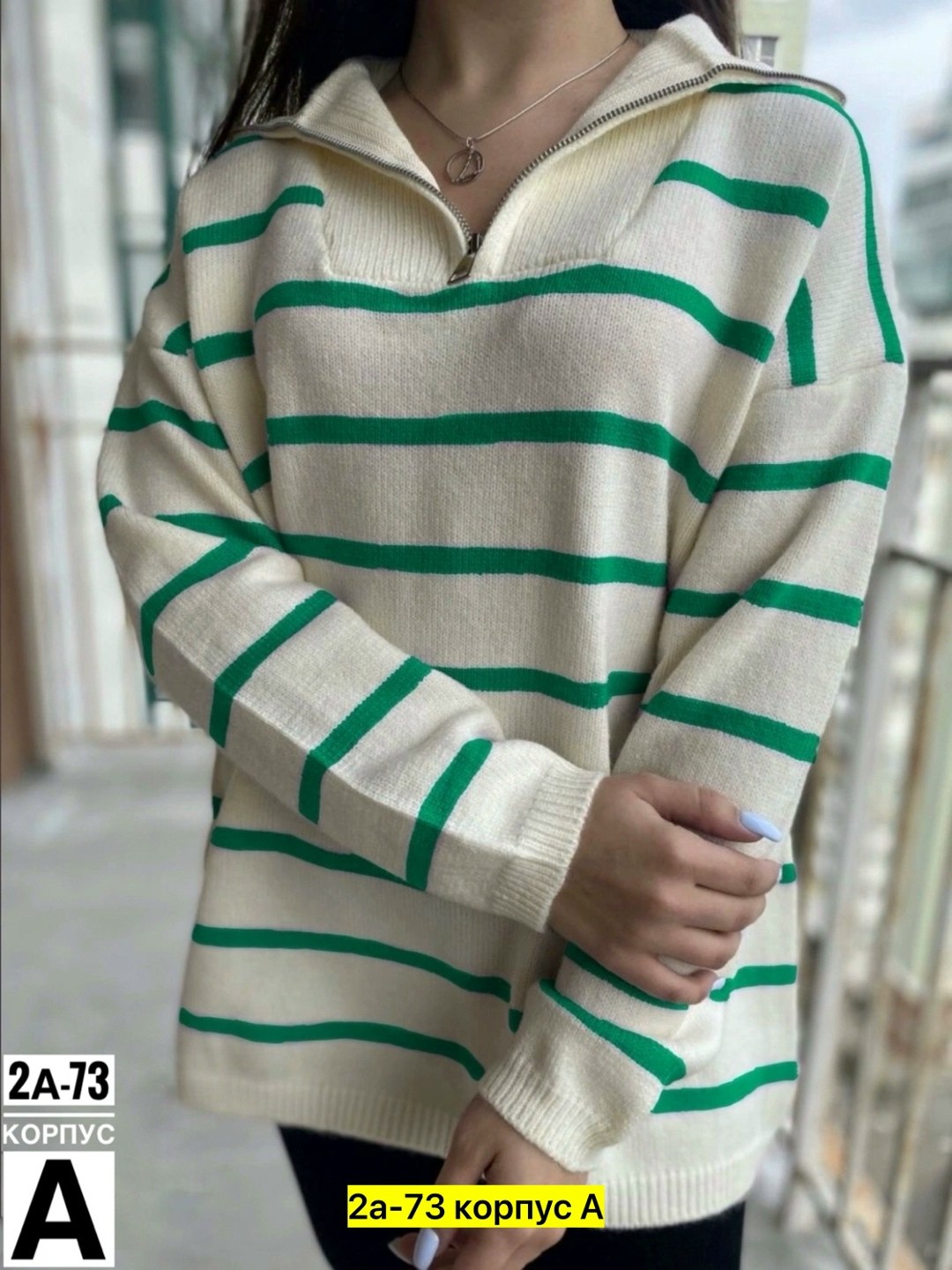женские кофты,кофта свитер,кофта женская свитер,женские свитера,кофта трикотажная в полоску