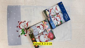 Полотенце