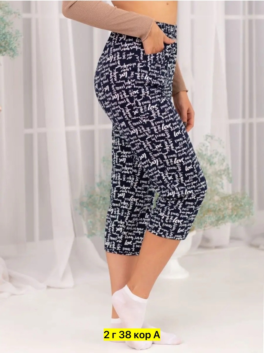 бриджи женские,бриджи капри,бриджи женские летние,бриджи женские домашние,брюки бриджи