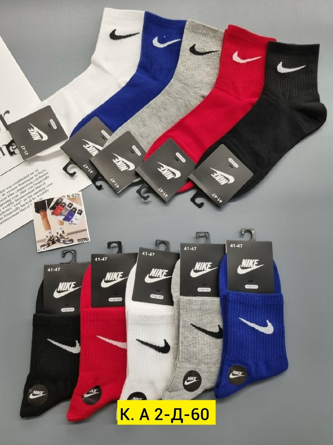 мужские носки,мужские носки nike,носки комплект,носки найк,комплект носки мужские