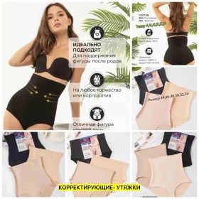 Нижнее белье