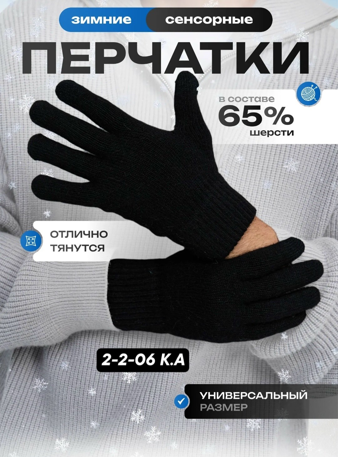 перчатки тепло,перчатки зимние сенсорные,универсальные перчатки,перчатки зимние,перчатка