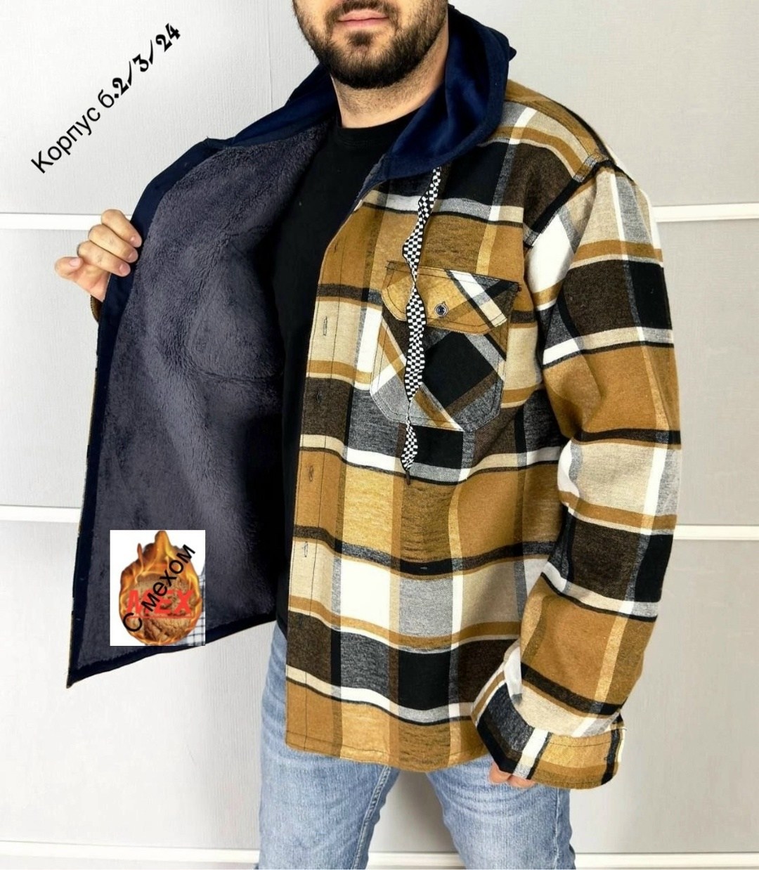 рубашка на меху,куртка толстовка,куртка рубашка,теплая рубашка,куртка рубашка в клетку