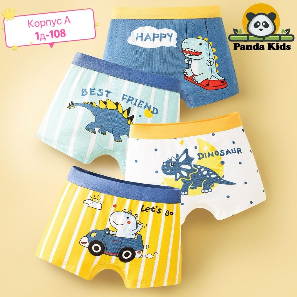 трусы боксеры для мальчика,трусы детские,трусы для мальчика,нижнее белье для мальчика,трусики для мальчиков