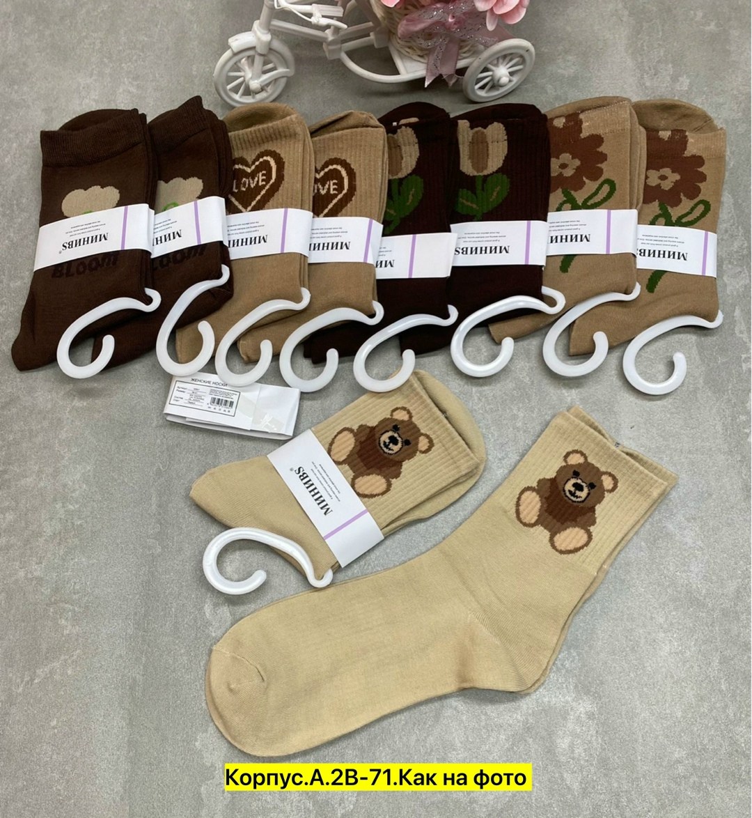 носки женские носки,носки женские,комплект носки женские,носки коричневый,носки оптом