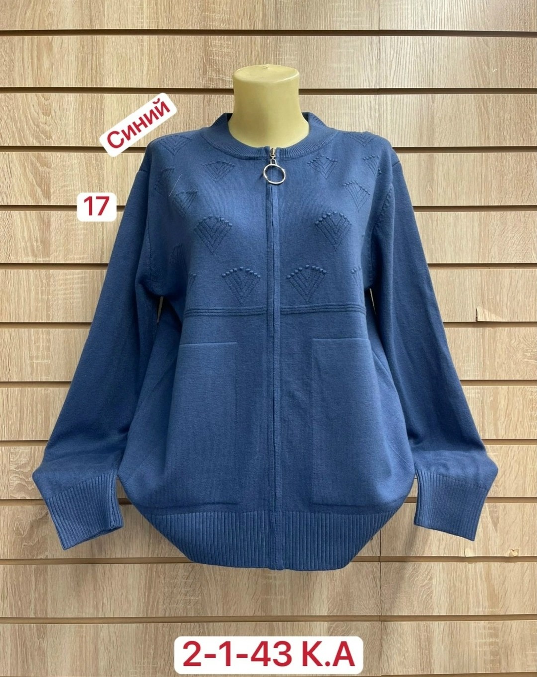 кофта женская,теплая кофта,кофта кардиган,кардиган,кофты большие