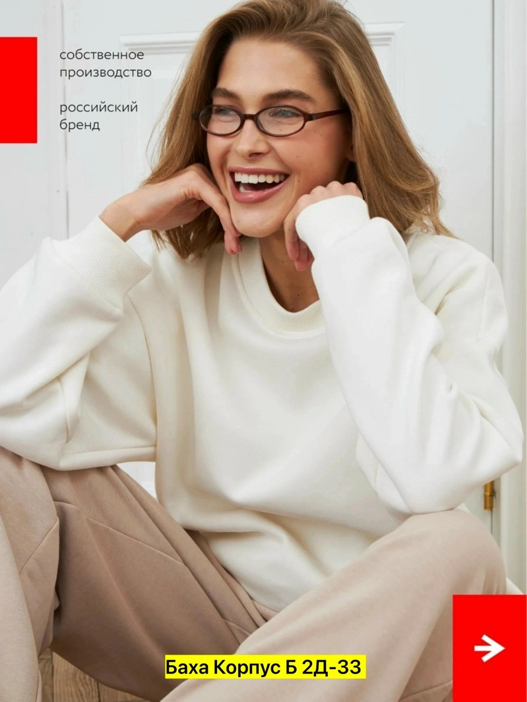 брюки женские палаццо,брюки женские,бежевый джемпер,женский костюм оверсайз,свитшот женская