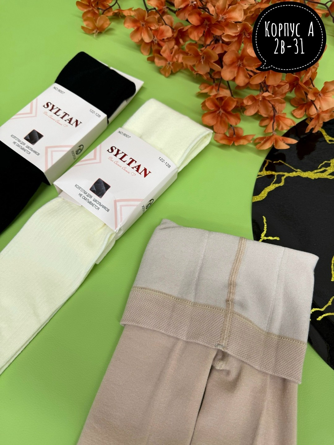 колготки детские sultan,колготки детские,колготки sultan,колготки для девочек,колготки упаковка