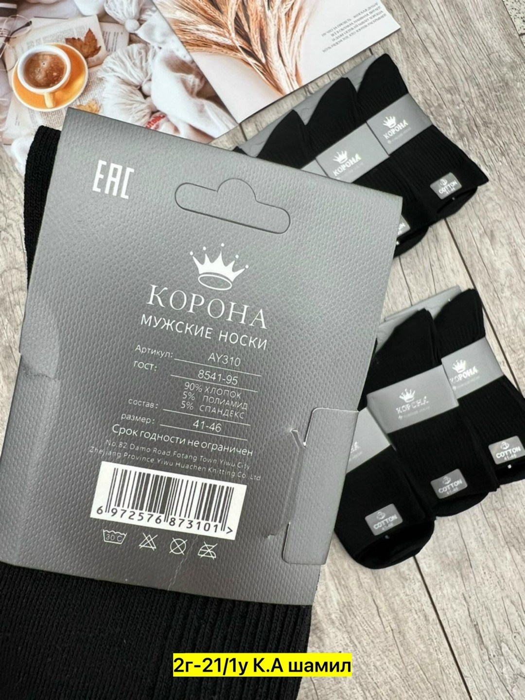 носки мужские,носки мужские 10 пар,комплект носки мужские,носки женские 10 пар,носки мужские osko