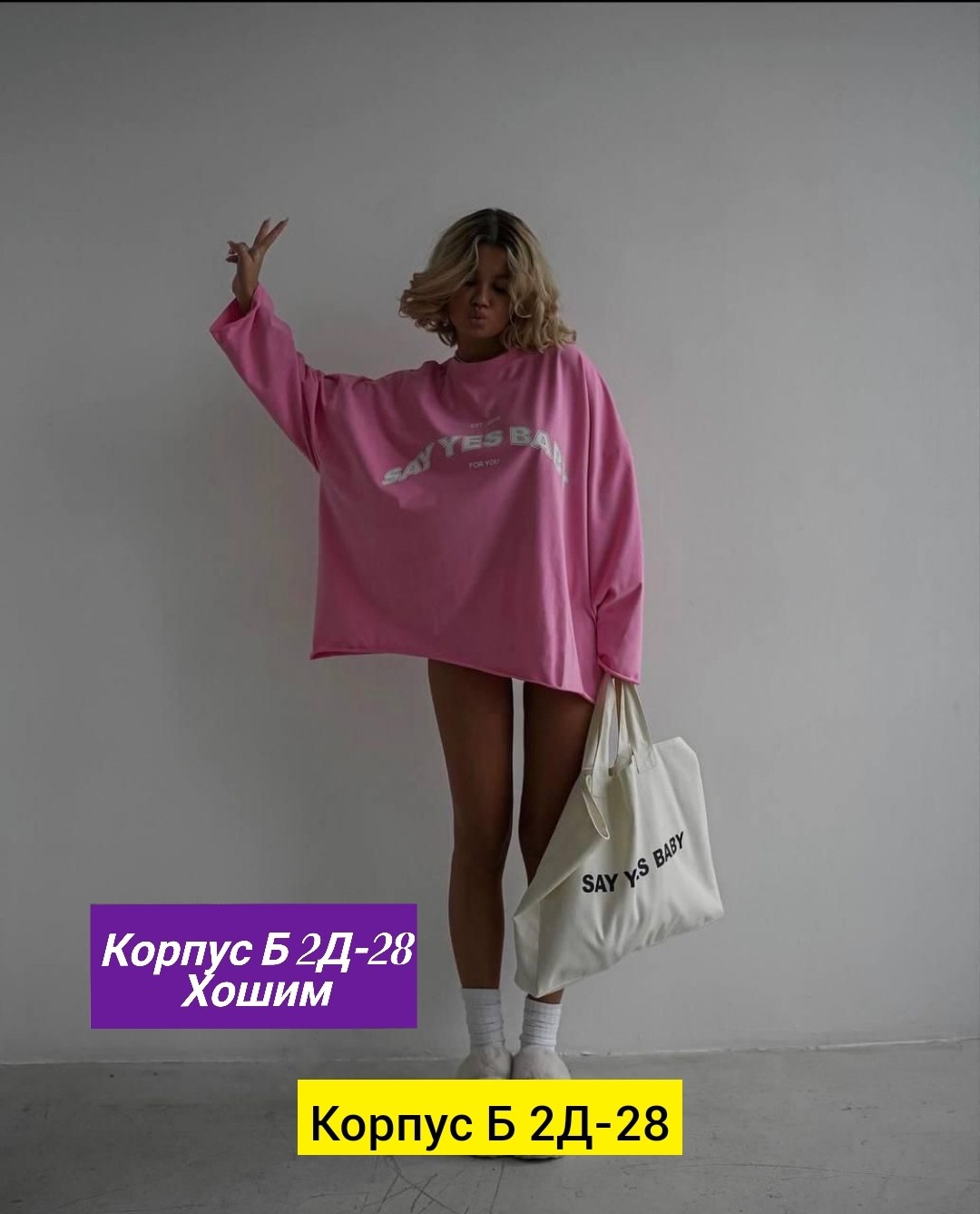 cвитшот женский оверсайз,толстовка свободного кроя,футболки женская оверсайз,лонгслив розовый оверсайз,свитшот женская