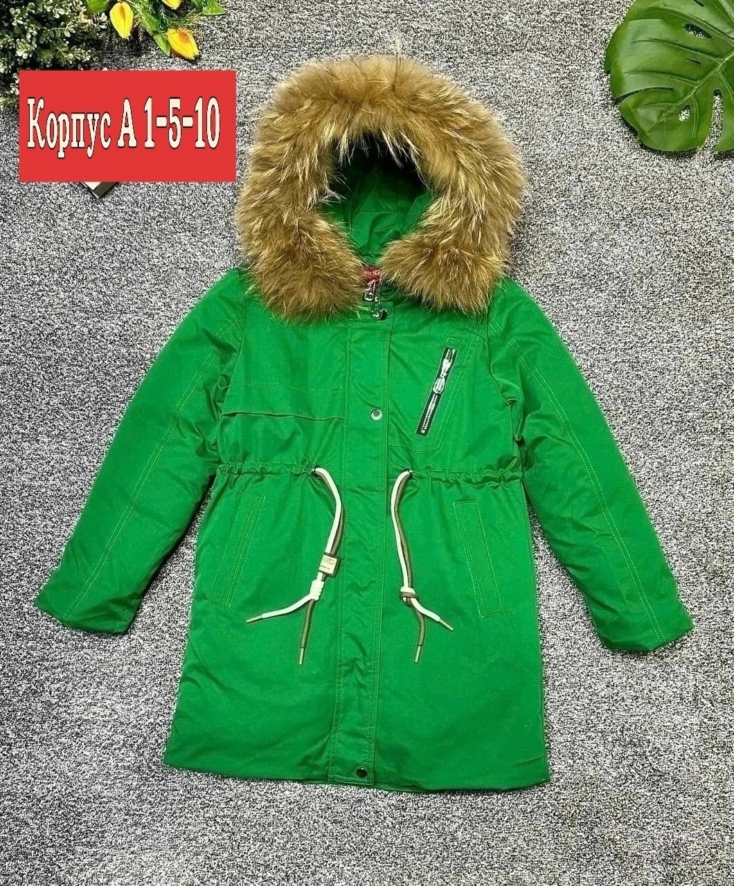 Детская одежда