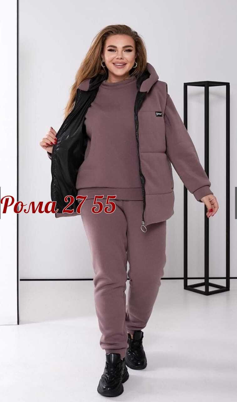 костюм тройка женский,женский костюм на флисе,женские костюмы больших размеров,женские костюмы,теплый костюм женский