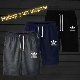 Шорты