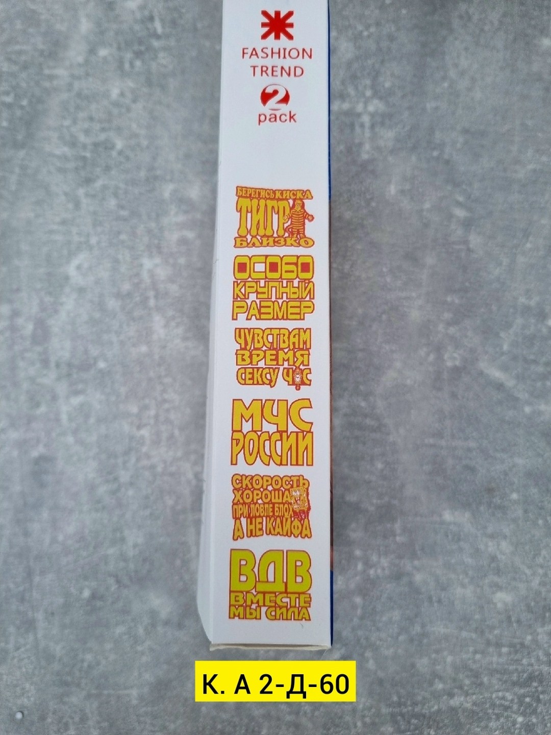 трусы мужские прикольные,трусы мужские,трусы для мужчин,мужские трусы боксера,трусы мужские с надписью