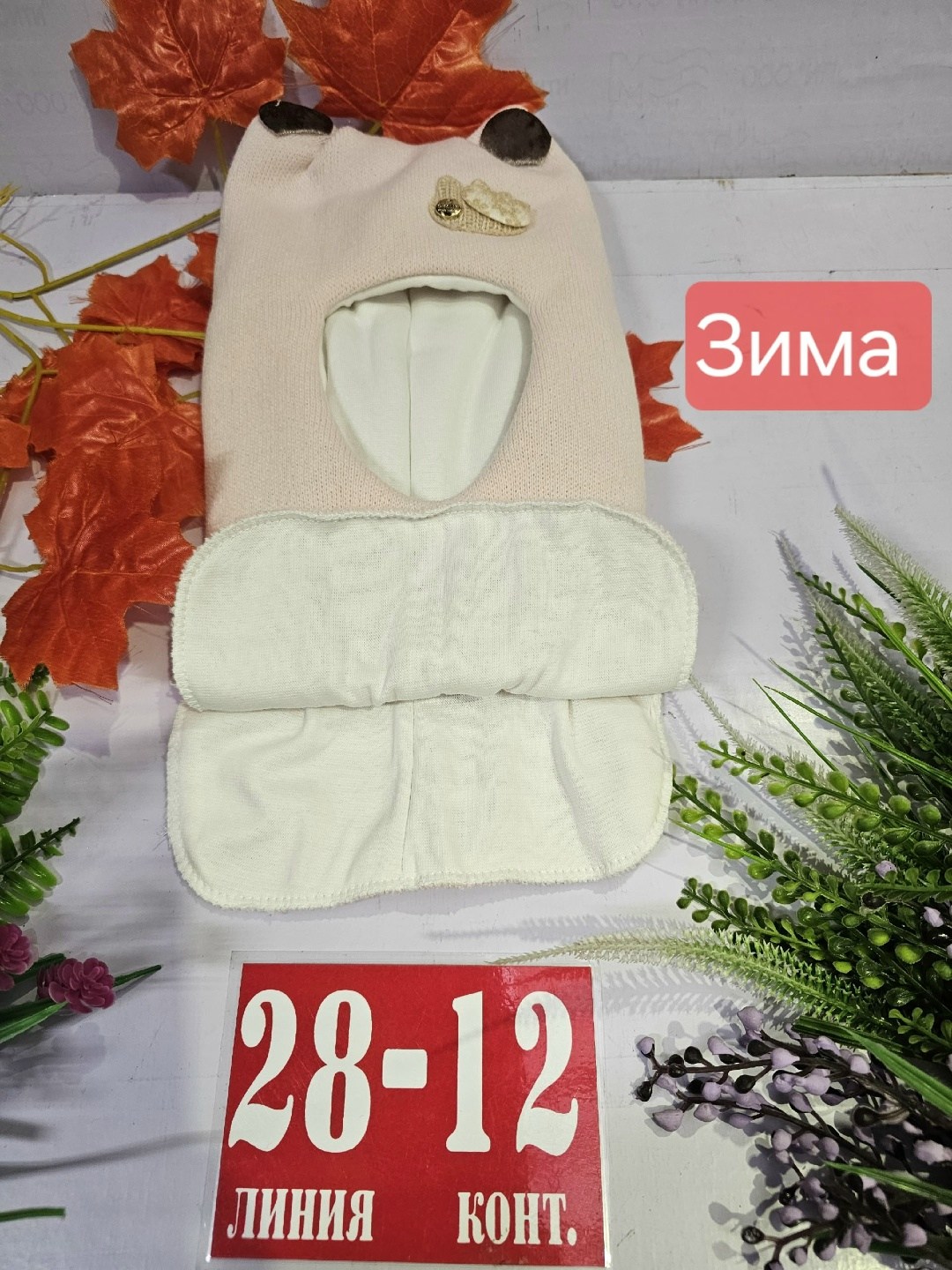 шапка шлем,шапка шлем зима,шапка шлем для девочки,шапка для детей,детская шапка