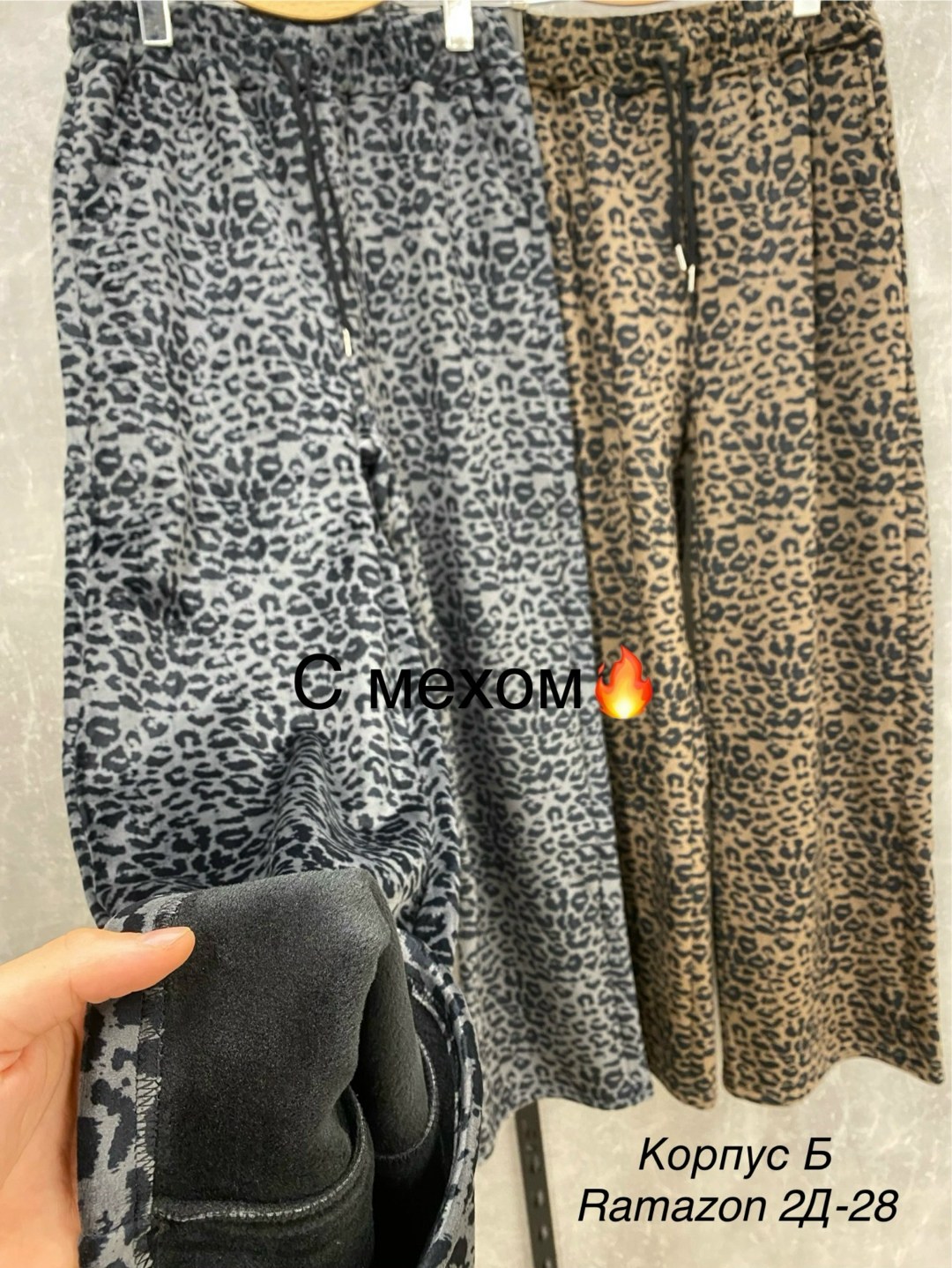 леггинсы утепленные,лосины теплые,леопардовые брюки,леггинсы утепленные женские,легинсы утепленные