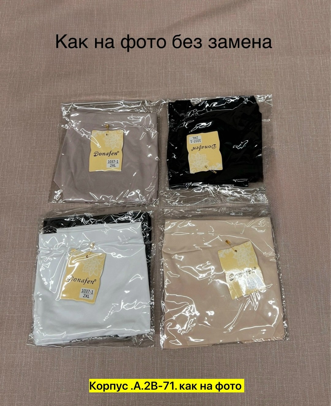 трусы женские бесшовные,трусы бесшовные,комплект трусов,трусики комплект,комплект трусов слипы