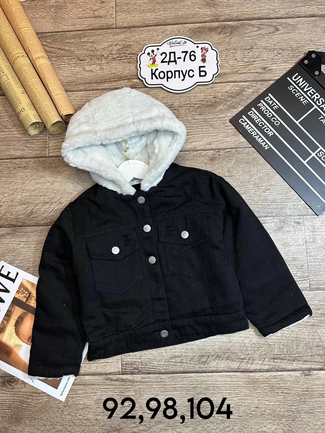 джинсовая куртка,джинсовка куртка,куртка джинсовая для девочек,куртка джинсовая для мальчиков,куртка детская