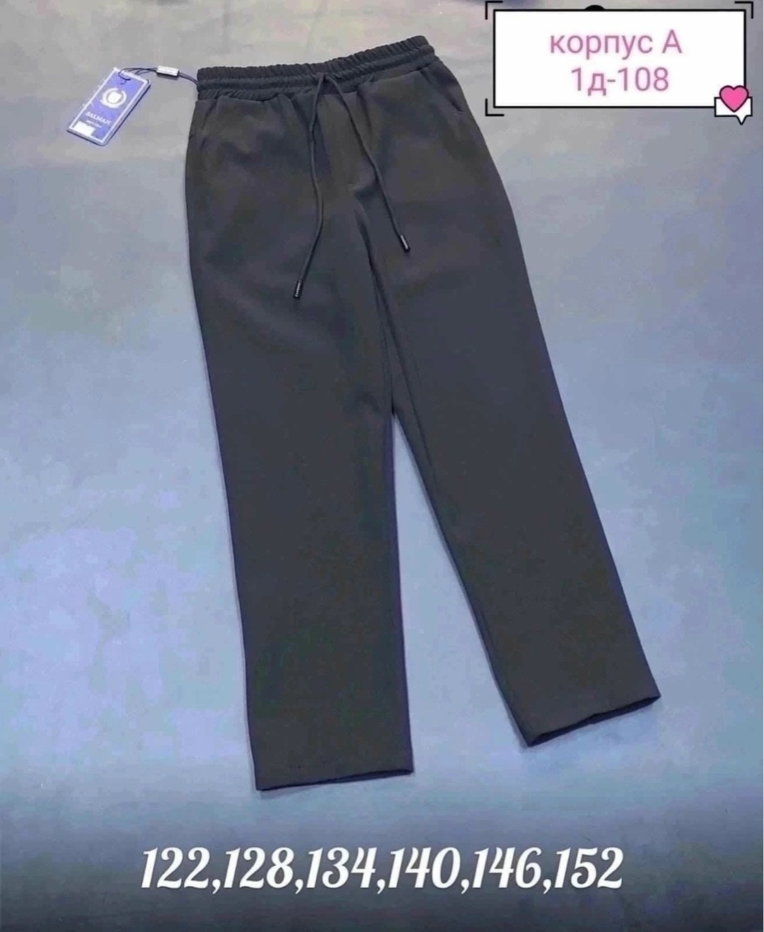 брюки школьная,школьные брюки для мальчика,брюки для мальчика,школьные брюки для мальчика на резинке,брюки школьные на резинке