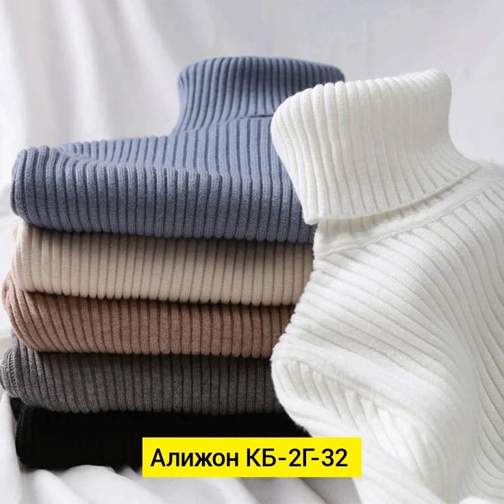 водолазка лапша,водолазка лапша женская,кофта лапша,свитер с высоким воротником,водолазка рубчик