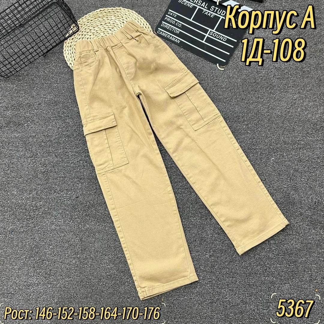 брюки джинсы,джинсы карго,брюки карго,брюки для девочек,брюки свободные