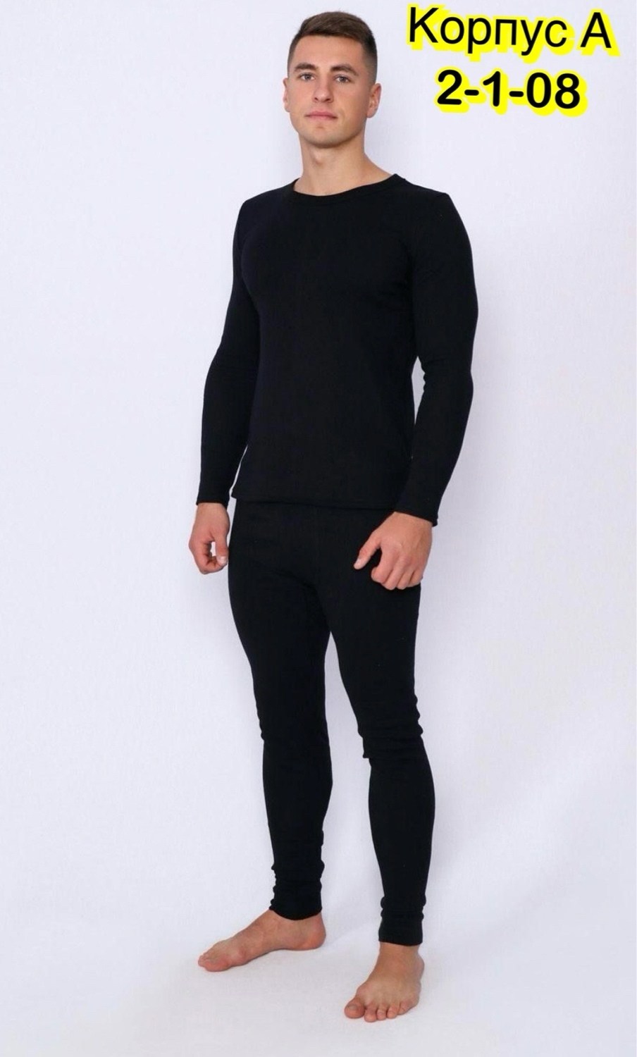 комплект термобелье,комплект термобелье мужское,термобелье для женщин,термобелье мужское комплект зимнее,термобелье мужское комплект нательное