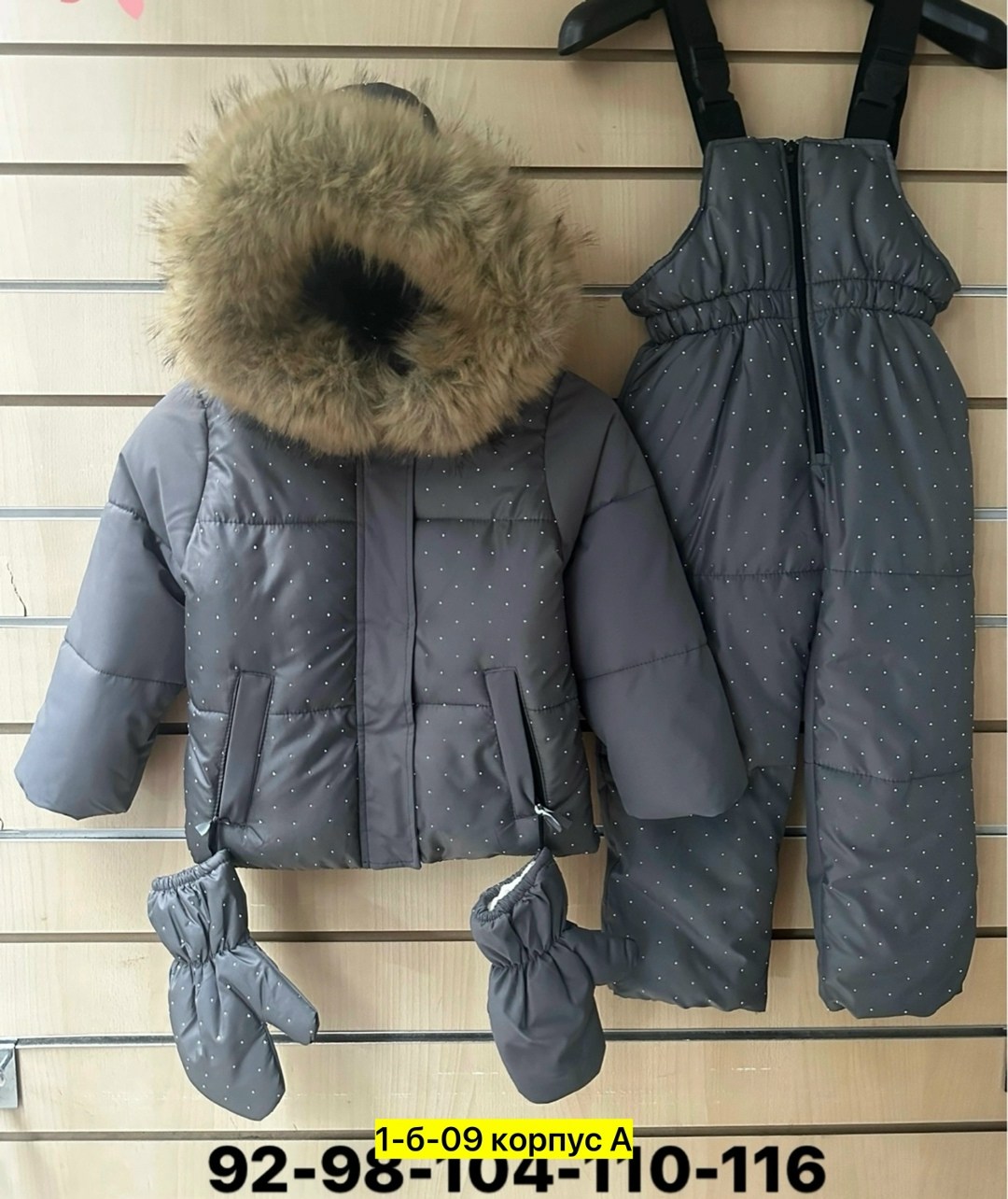 зимний костюм для девочки,детский зимний костюм,зимние костюмы,зимние комбинезоны,зимний комбинезон для девочек